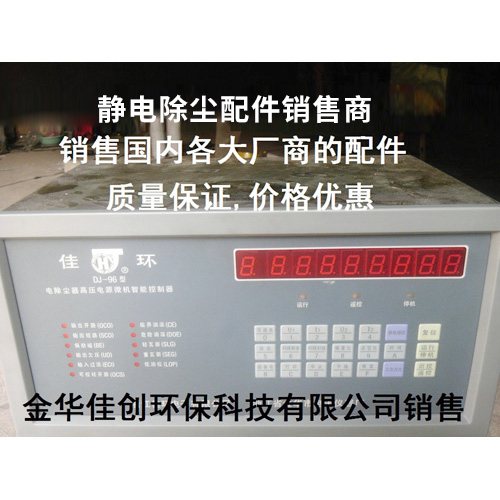 临夏DJ-96型静电除尘高压智能控制器